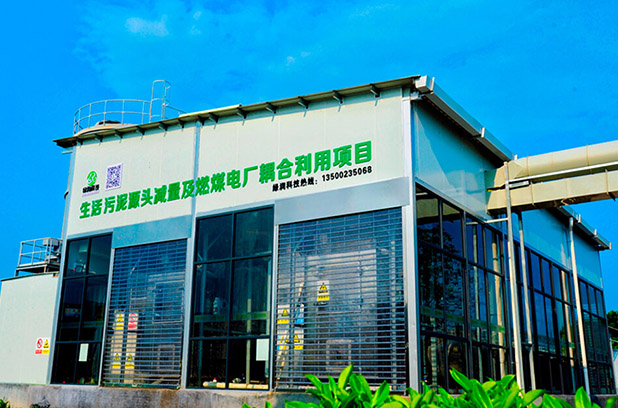 綠潤(rùn)新聞 | 三灶污泥項(xiàng)目全面投入運(yùn)行，項(xiàng)目運(yùn)營模式屢受好評(píng)